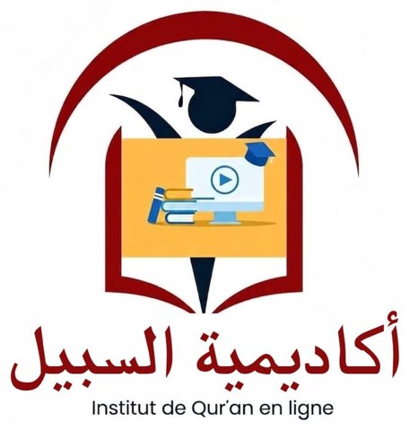 Académie Assabil, Institut de Qur'an en ligne